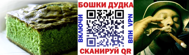 сколько стоит  Суровикино  Печенье с ТГК конопля 