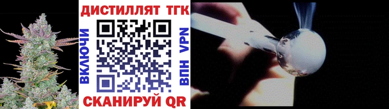 ТГК гашишное масло Суровикино